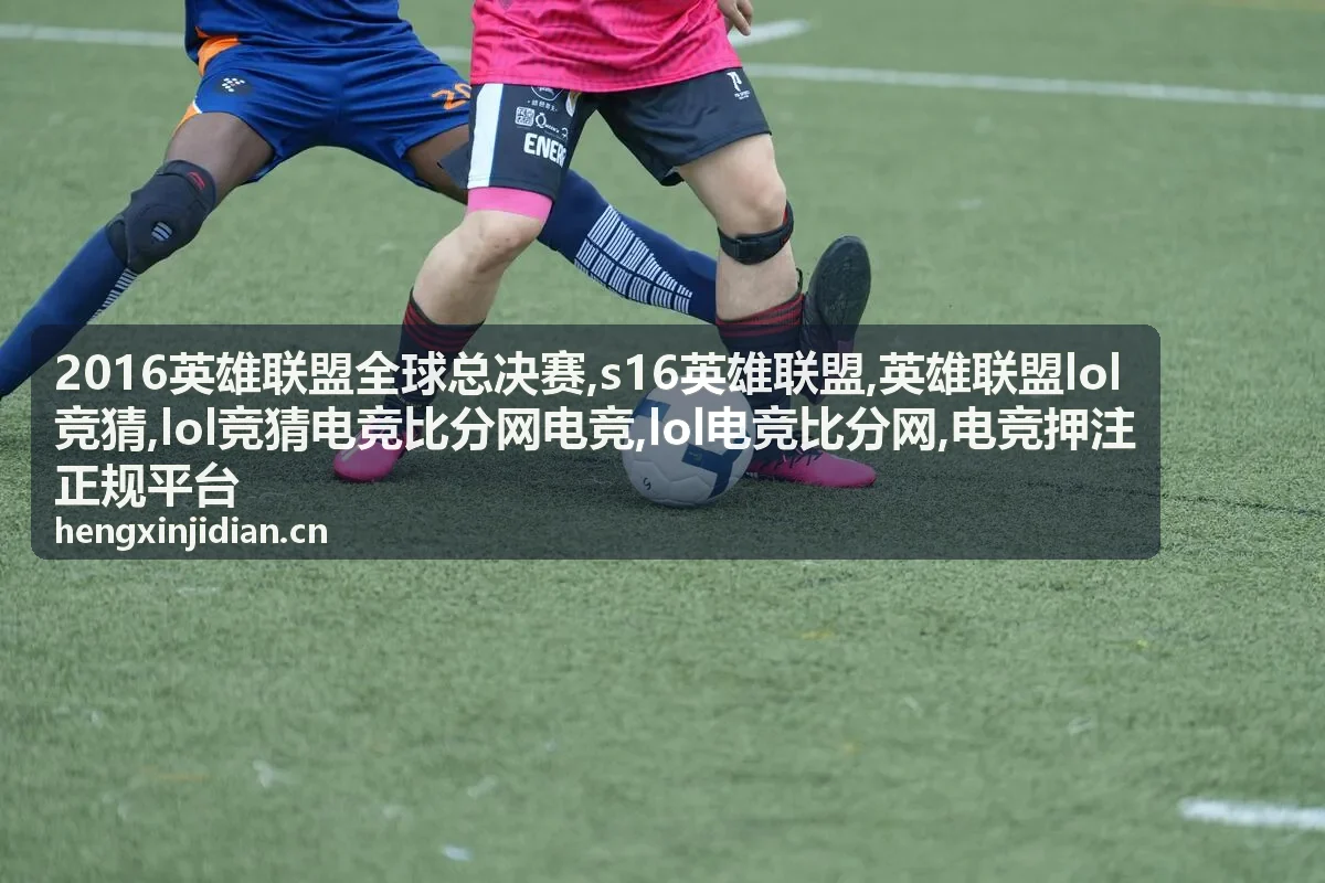 LOL电竞比分网文章封面图